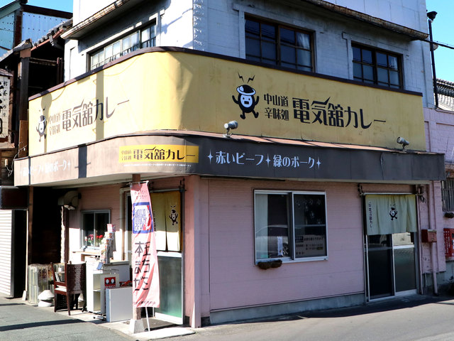 弟死亡…激高した兄逮捕「散々裏切られ爆発した」　飲食店“電気舘カレー”を経営する兄、無職の弟に暴行…殴る蹴るで意識なくなり、病院で息を引き取る