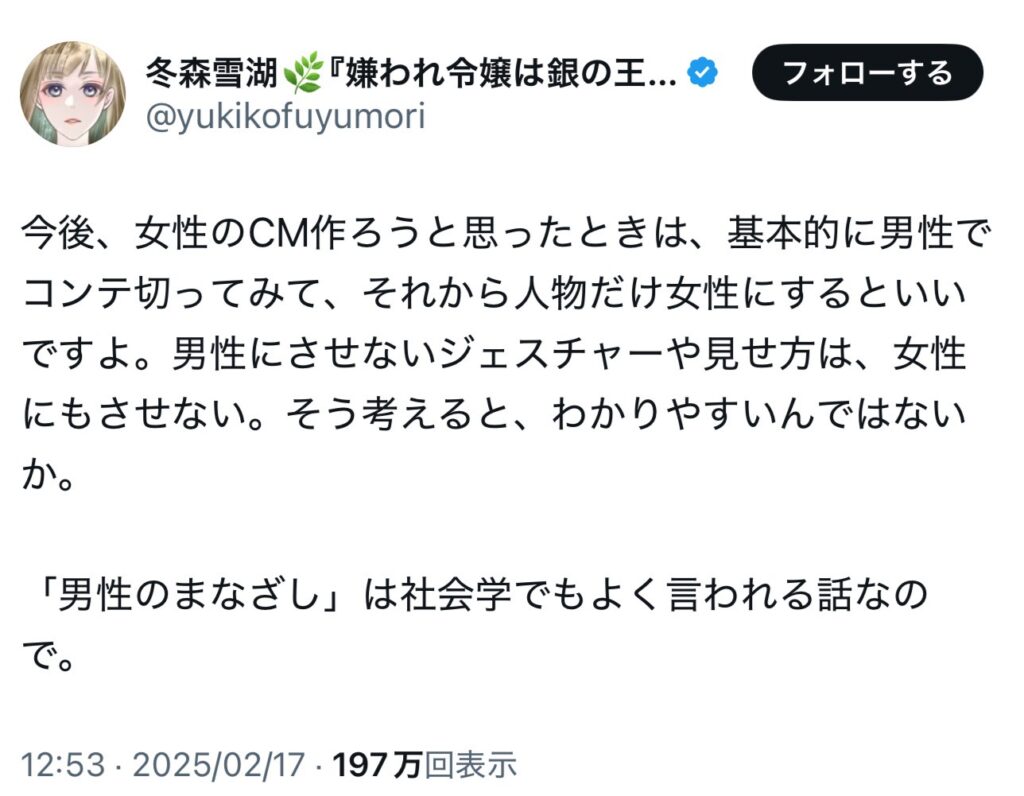 【怒報】赤いきつねのCM、遂にミソジニー男の悪質な侮辱行為により訴訟沙汰に発展する