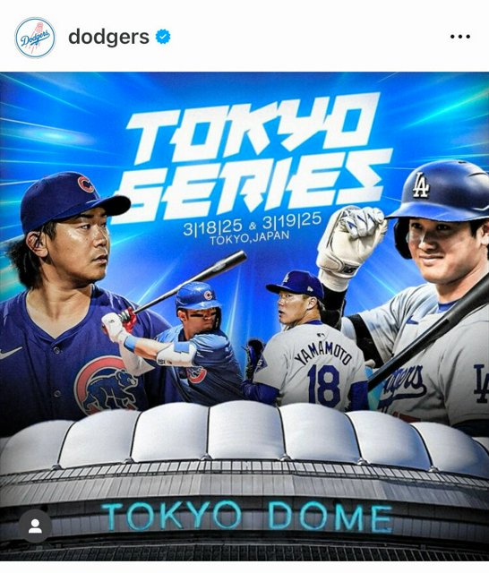 【ドジャースの東京ドーム開幕戦シリーズ】20万～30万円で取引、高額転売事例が後を絶たない状況、パパ活まがいの募集も　「10代、20代の女性で一緒に食事に行くことが条件です」