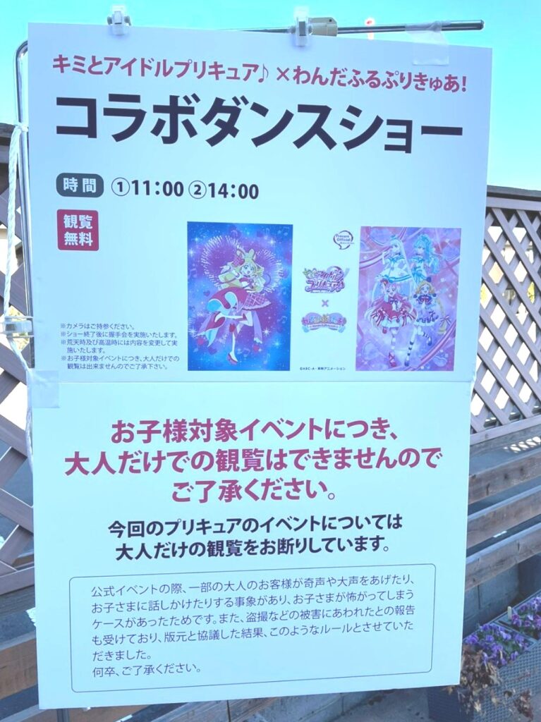 プリキュア公式、独身を差別してしまうwww