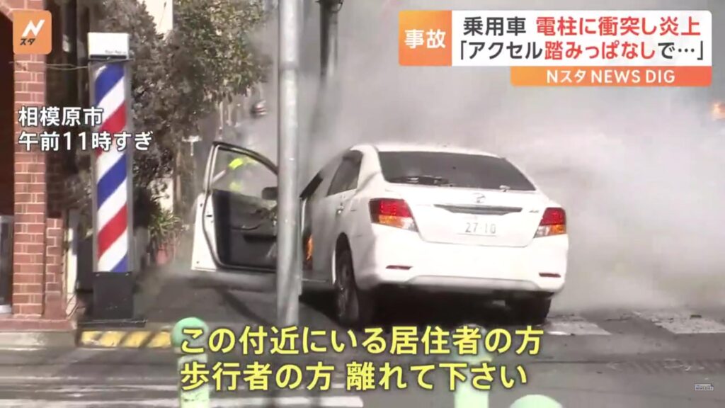 「乗用車が電柱にぶつかった」車は炎上　運転手の男性（80）が搬送先の病院で死亡　死因は病死