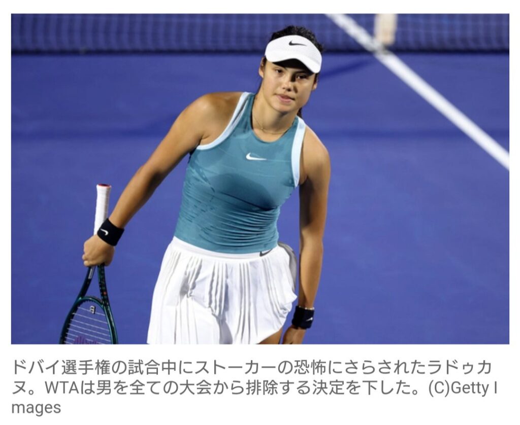 【女子テニス】客席最前列にストーカーが現れ、元全米女王ラドゥカヌが涙…。　女子テニス協会は男を出入り禁止に