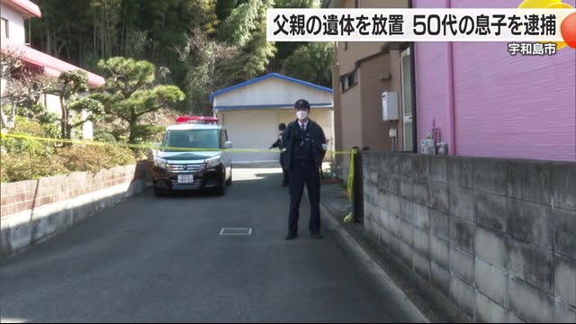 【岩手】80代母の遺体を放置し娘逮捕/【愛媛】80代の父親の遺体を自宅に放置し息子逮捕/【愛知】91父親の遺体放置し娘逮捕