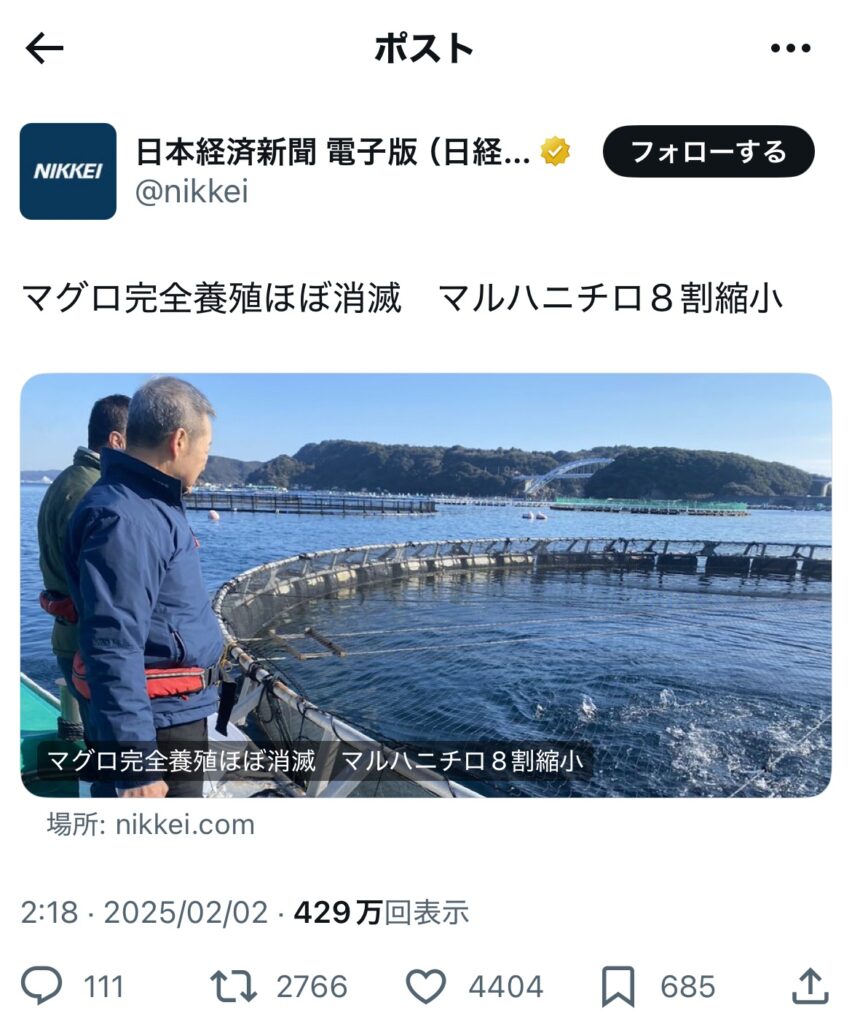 【悲報】マグロの養殖、ほぼ消滅