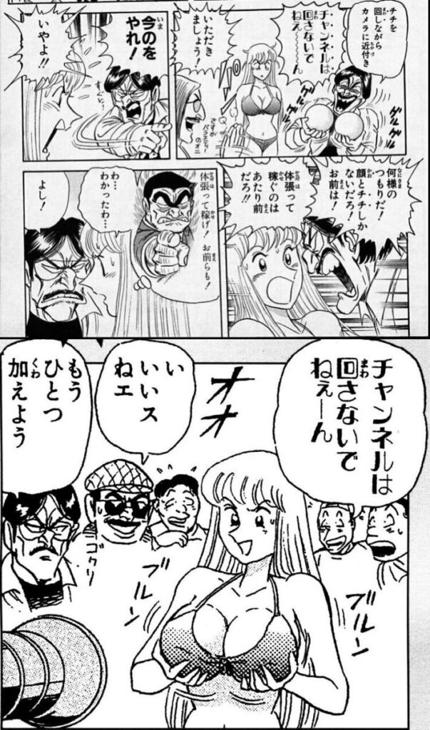 こち亀の秋本麗子、テレビスタッフに尊厳を破壊される