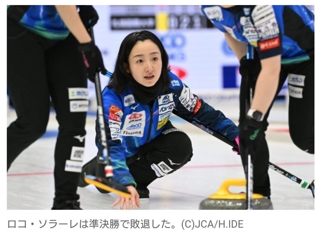 【カーリング】ロコ・ソラーレ準決勝敗退、藤澤五月がショットの精彩欠きコンシード決着！　決勝進出した北海道銀行は喜び爆発