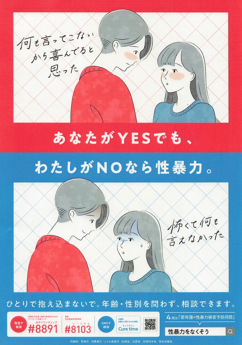 フェミニスト「オスが大発狂したポスターがこちら！！」ほんまなんか？
