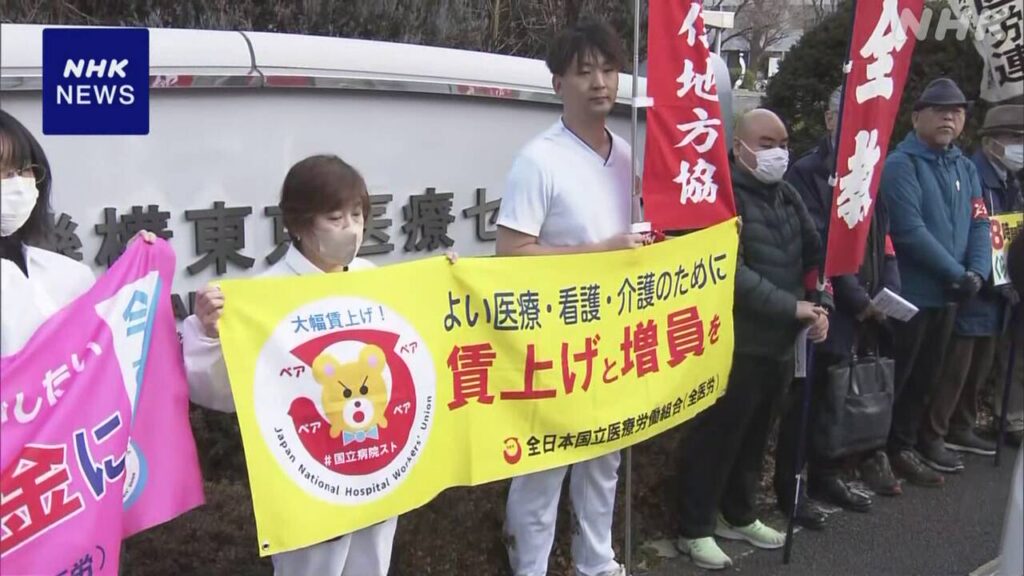 【国立病院 看護師などが全国一斉ストライキ 賃上げ求め】看護師 「ほかの企業などの賃上げを聞き患者さんの命を守る仕事を軽くみられている気がします、仕事に見合った賃上げをしてほしい」