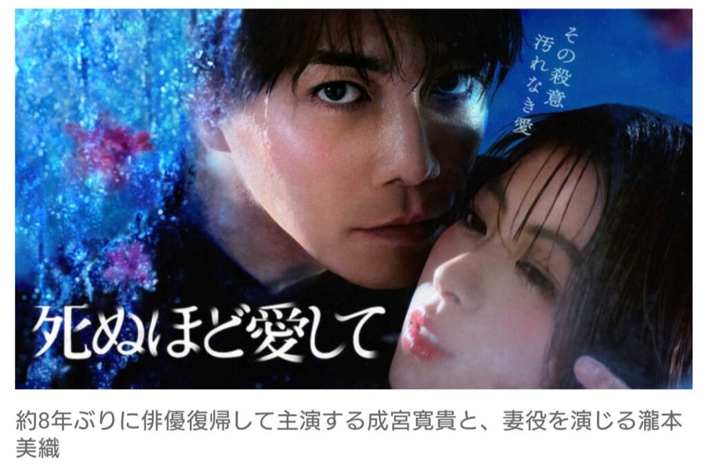 【芸能】成宮寛貴　8年ぶり俳優復帰で主演！　役は殺人鬼　プロデューサーが重視した「ひたすら謎でミステリアス」　瀧本美織と共演