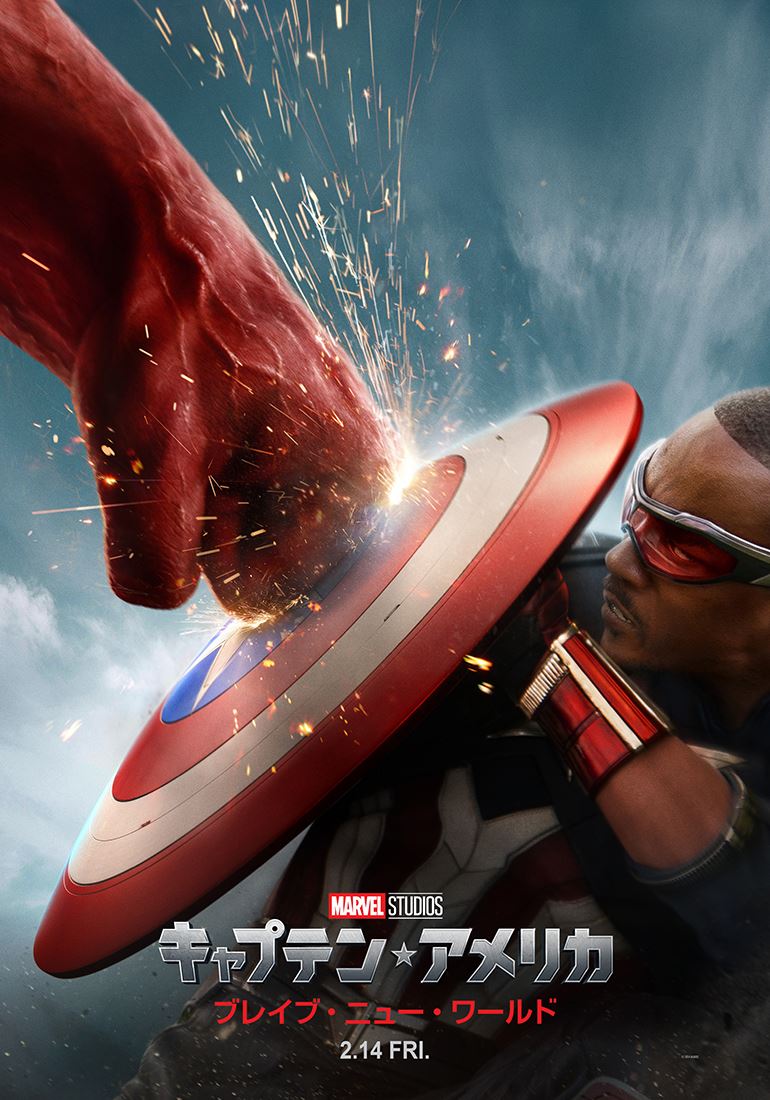MARVELさん、ついに「キャプテンアメリカ」の最新作を公開！！！