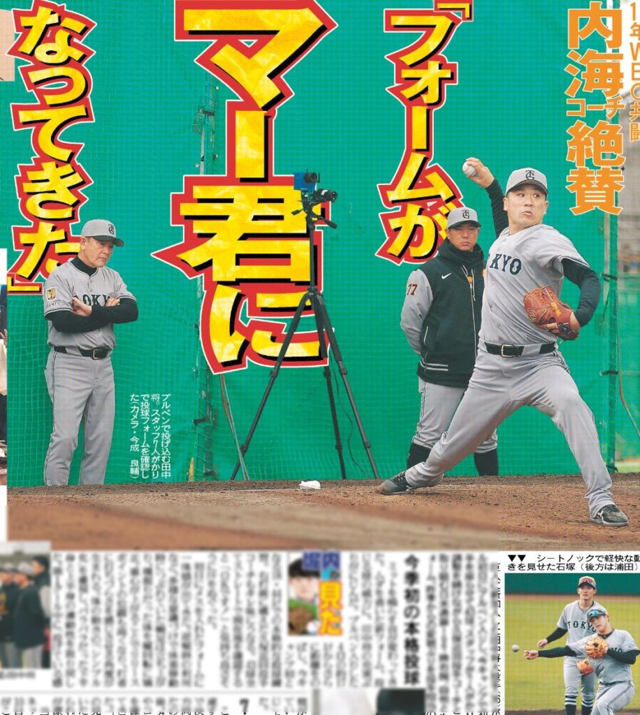 【画像】スポーツ報知、ガチで田中将大でポジり倒しまくるWW