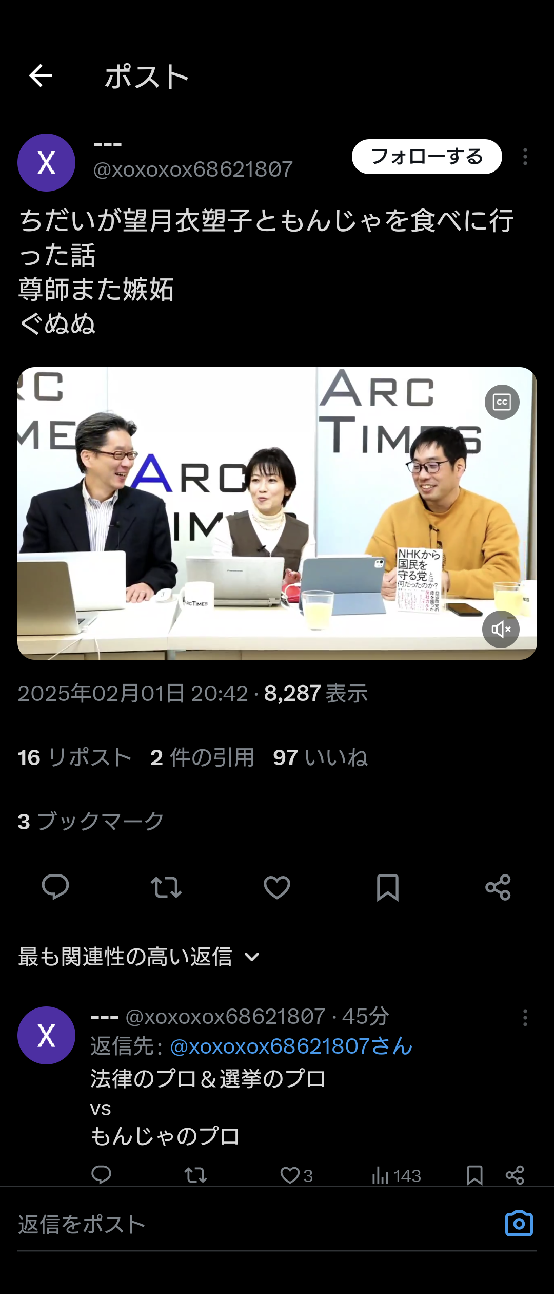 イソコ、オタサーの姫