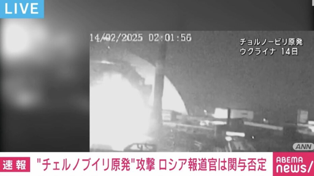 【速報】チェルノブイリ原発、爆発、炎上