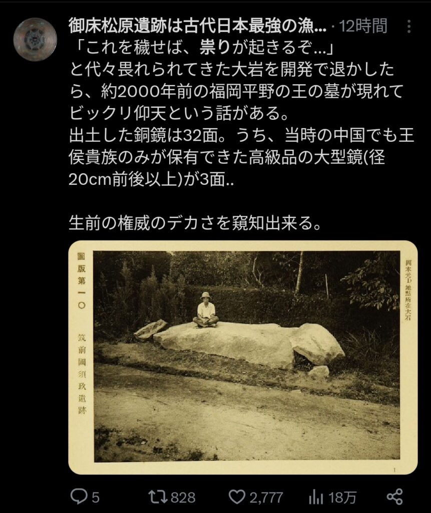 村の爺「その岩を動かしてはいかん！祟りが起きる！」 若者「何いってんだｗ退かすぜｗ」→結果