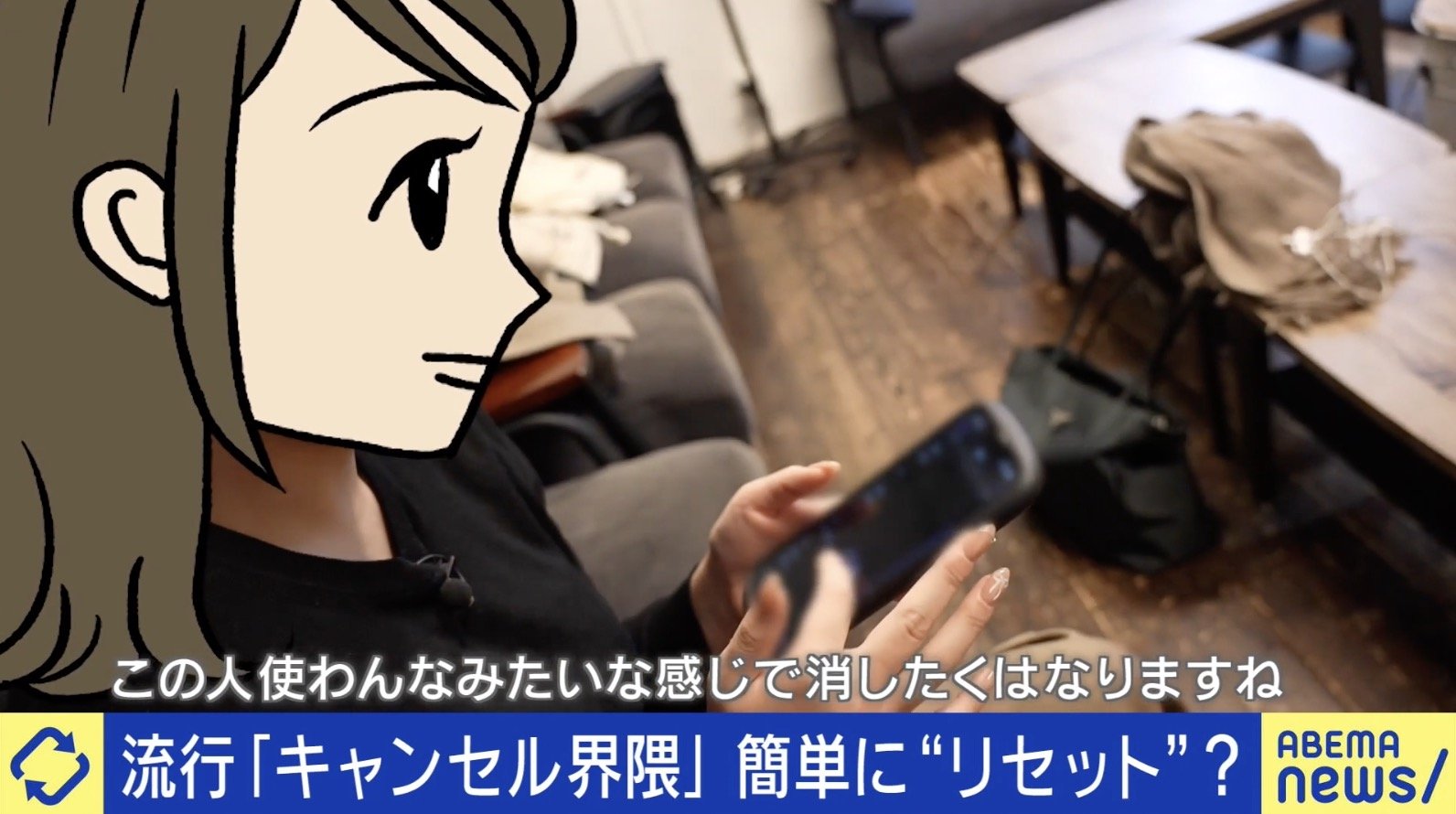SNS削除、友達の連絡先を消す…“人間関係リセット症候群”とは？繰り返す当事者「断捨離の気分」「自分を楽にしてあげられる」