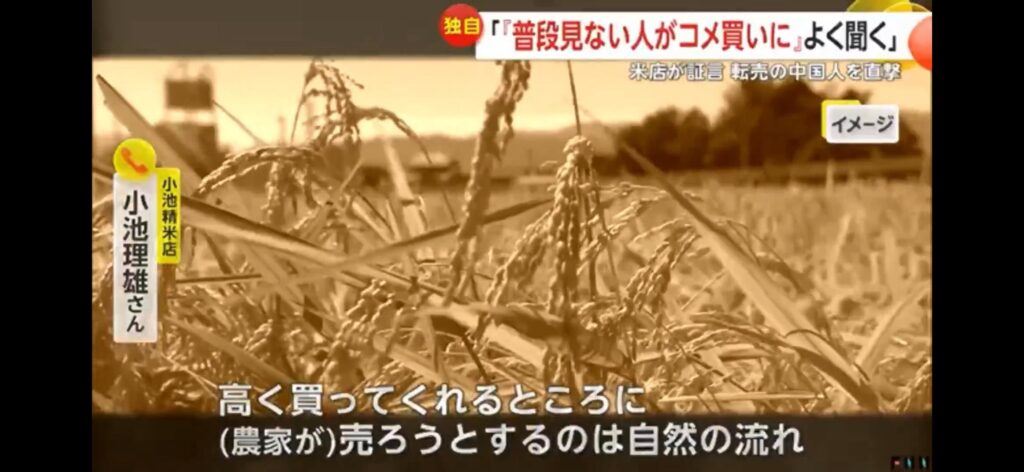 米問屋「高く買ってくれるところに農家が売ろうとするのは自然の流れ」   アンチ転売ヤー撃沈ww