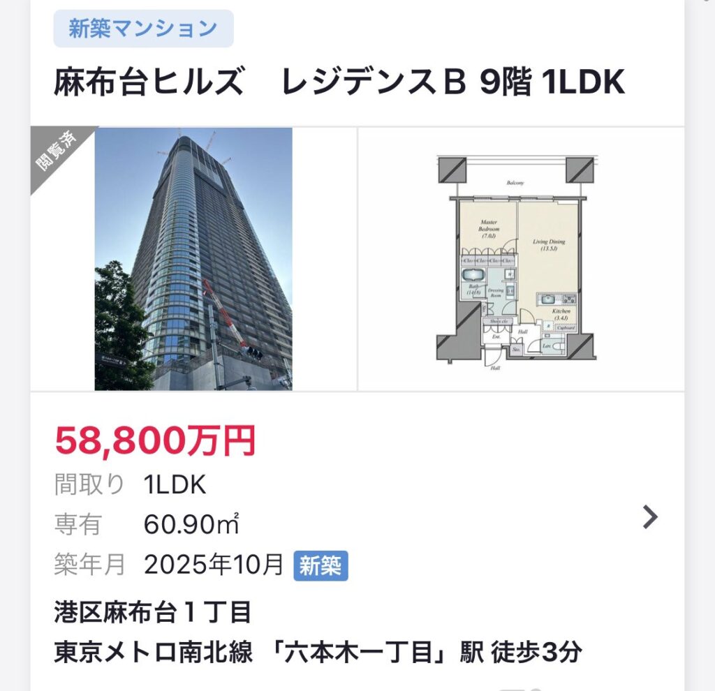 東京のタワマン価格、限界突破。港区1LDK60㎡で６億円