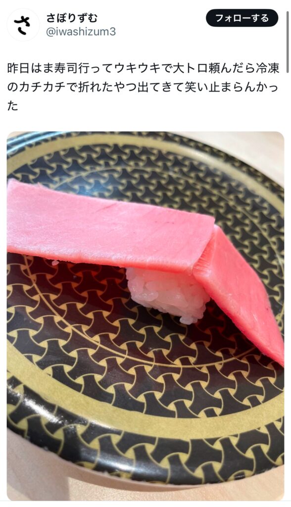 【悲報】はま寿司、やらかす