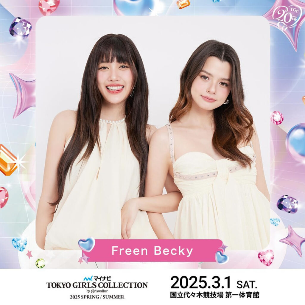 【女優】フリーン＆ベッキーが『第40回 マイナビ 東京ガールズコレクション 2025 SPRING/SUMMER』に出演