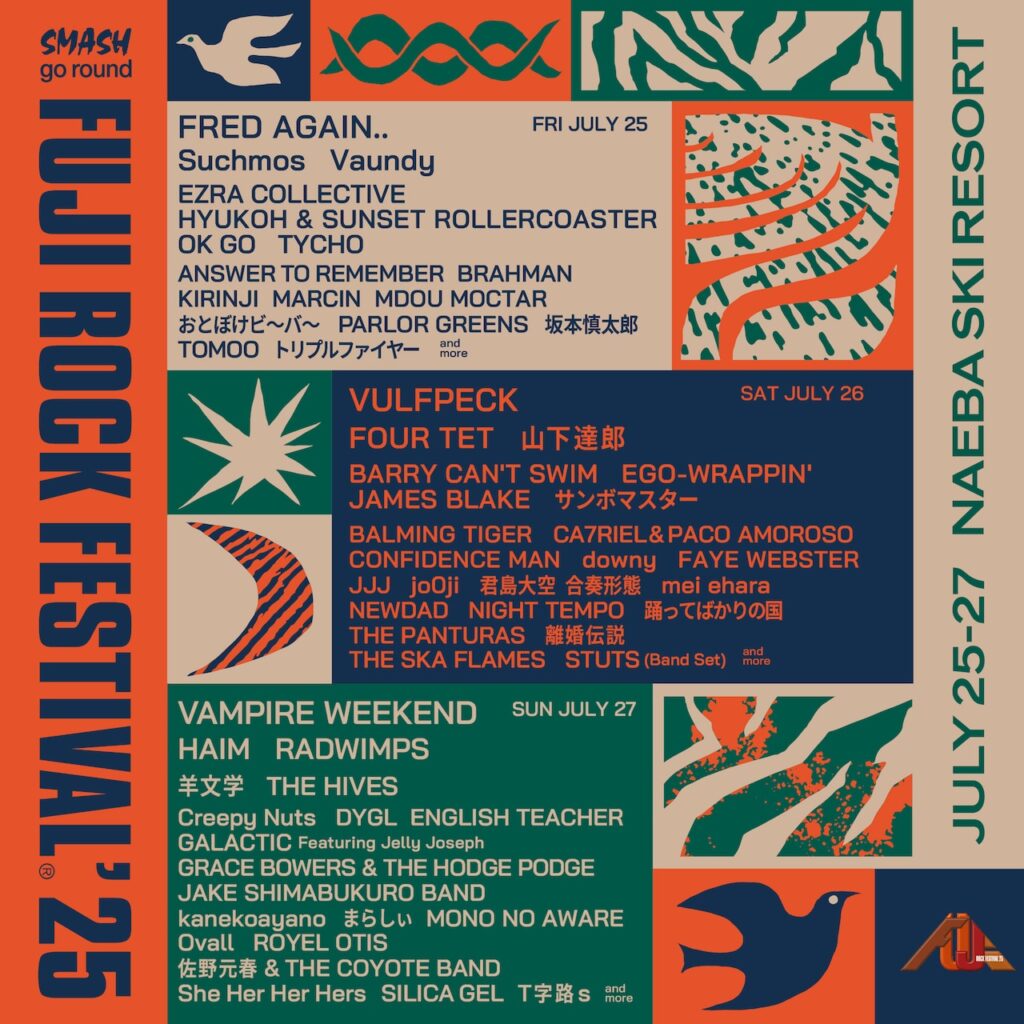 【音楽】「フジロック」に山下達郎、RADWIMPS、Suchmos、Creepy Nuts、TOMOO、まらしぃら