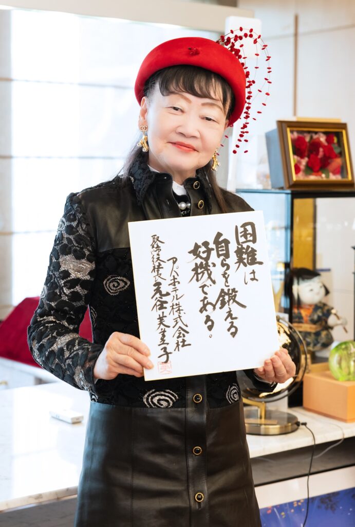 有名な女性実業家