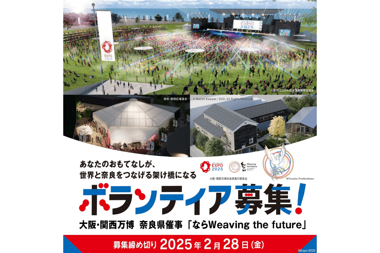 (^q^)万博奈良催事の小間使い450人ぼしゅ～　( ´･ω･`)応募 15人　(;^q^)ﾔﾊﾞ…維新に怒られる