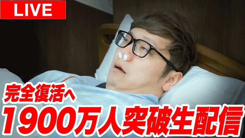 ヒカキン、YouTubeチャンネル登録者数1900万人突破を報告「2000万人まで駆け抜けます」