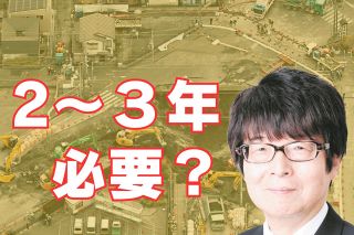 【埼玉県八潮市陥没事故】県検討委員会専門家の「復旧まで3年」発言に八潮市住民は不安・・・「120万人に断水をお願いして、排水を完全に遮断するしかない」との声も