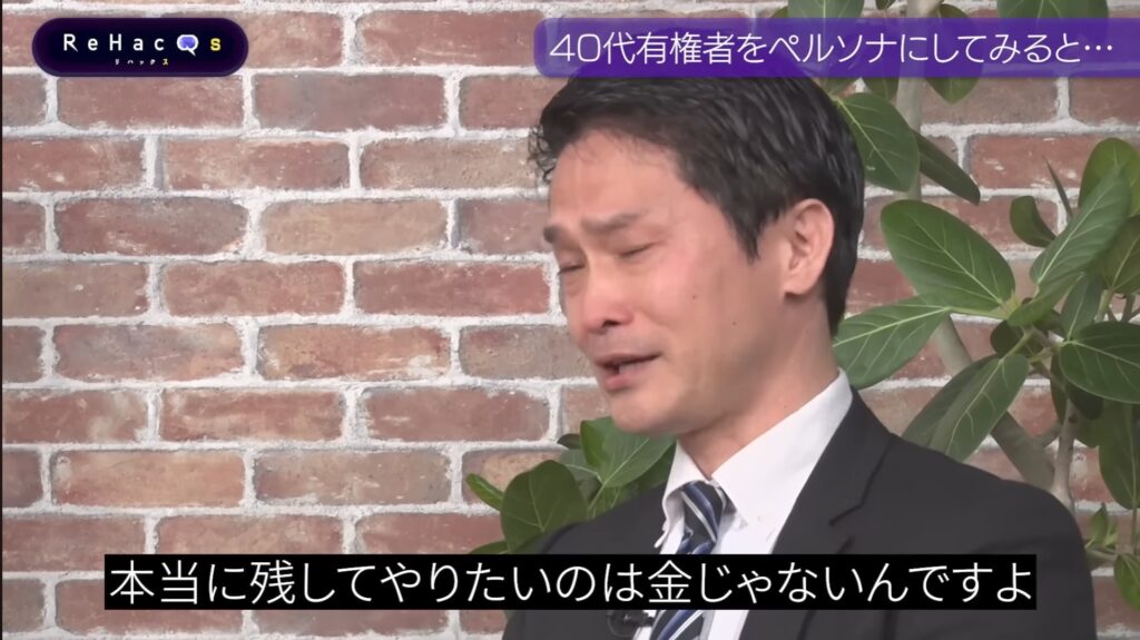 立憲議員が号泣「次世代には薄っぺらい金じゃなくて“信頼できる社会”を残してやりたい」