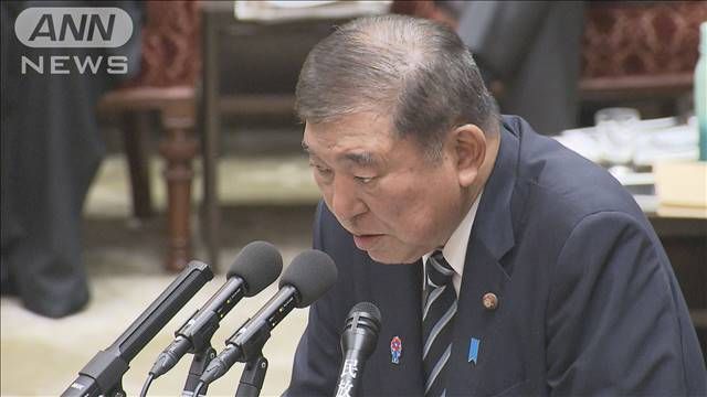 【佐川元理財局長】“森友文書”不開示は違法の高裁決定に　石破総理「判決内容を精査し適切に対処」