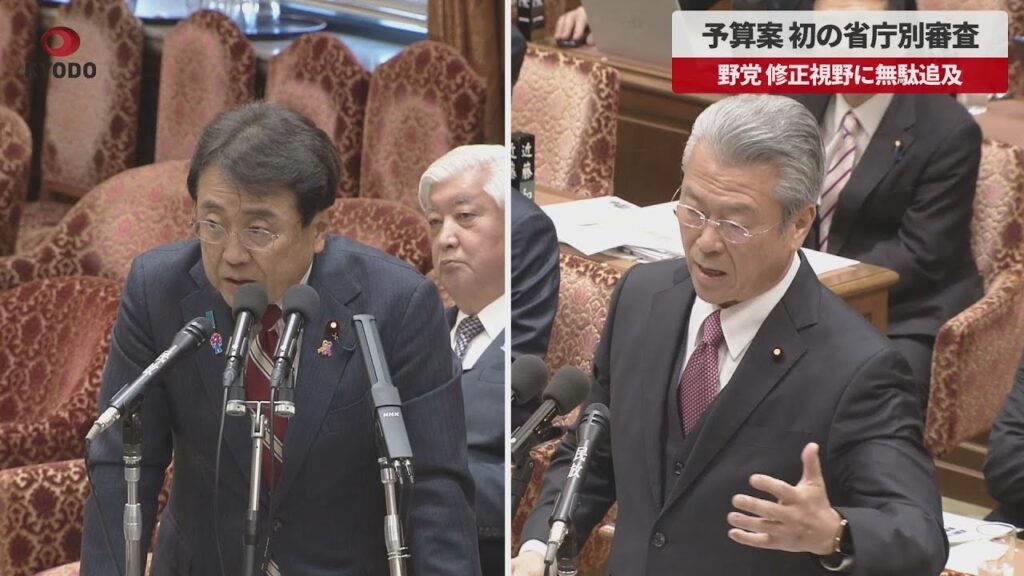 予算案、初の「省庁別審査」開催　野党、修正視野に無駄追及