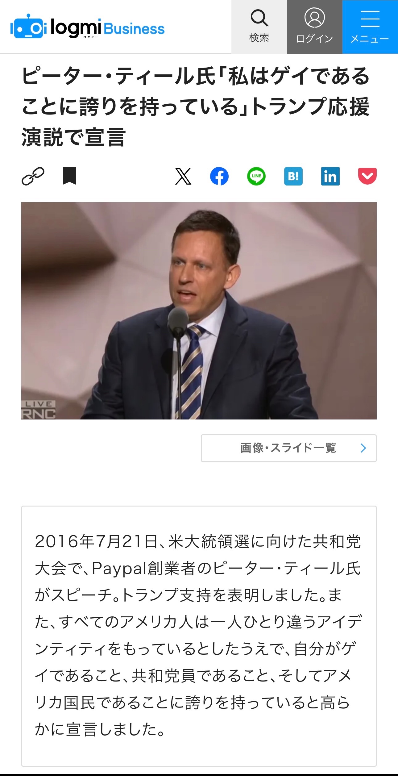 トランプ政権黒幕→ゲイ  AI世界トップ→ゲイ  世界一の企業トップ→ゲイ   ブランド、芸能…  これww