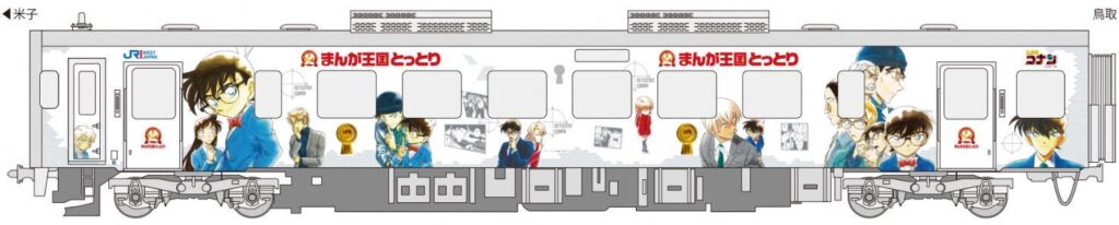 名探偵コナン列車　コナンや工藤新一の「白の列車」と黒ずくめの組織メンバーの「黒の列車」公開