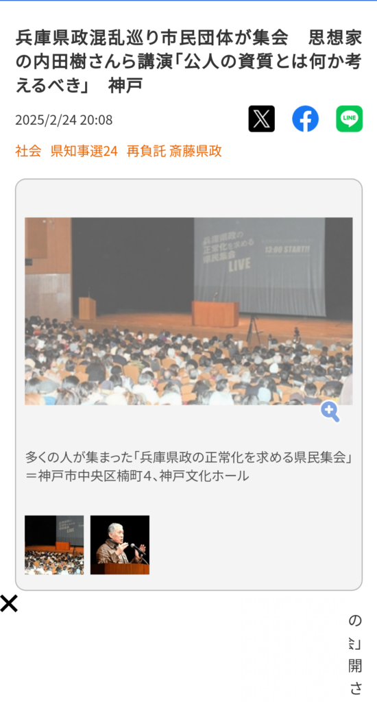立憲ブレーンの菅野完さん、未成年含む斎藤知事支持者の顔写真を「手配書」として街中に張り出す