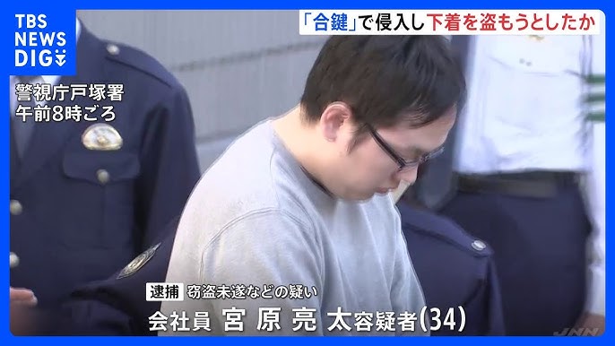 「どんな下着を身につけているか知りたかった」10代女性の下着を盗もうとした疑いで男（34）を逮捕