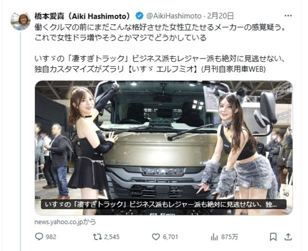 「マジでどうかしている」モーターショーに華を添える女性コンパニオンに批判の声、本人が“猛反論”も紛糾