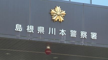 「好きで会いたくて行ってしまいました」何度も女性の職場に押しかけた無職の男（46）を逮捕