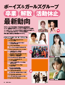 【KPOP】ガールズグループが続々と解散・活動休止