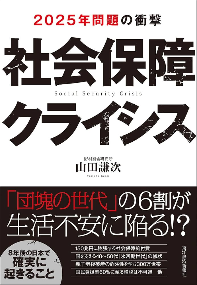 【どう支える？】ことし、団塊の世代がみな75歳以上となります