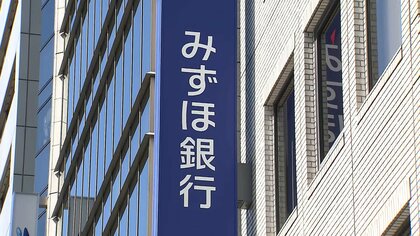 【みずほ銀行】貸金庫から6600万円盗んだのは支店の金5200万円盗んだ疑いで逮捕された元女性行員だった…東京・広尾支店