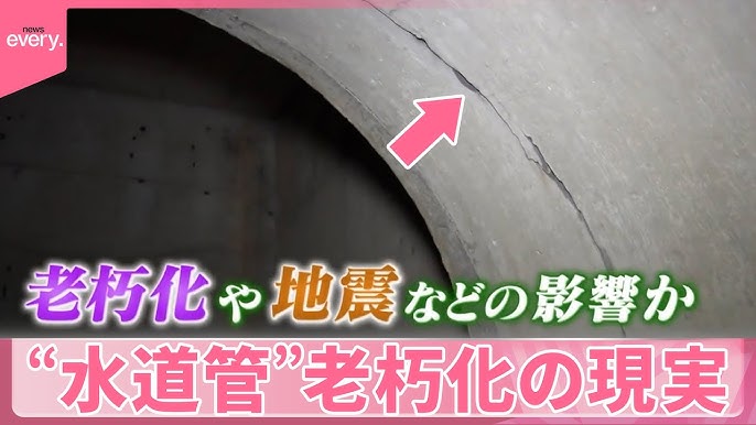 【インフラ危機 “水道管” 老朽化の現実】埼玉県の本庄市、4月に水道料金が4割上がる