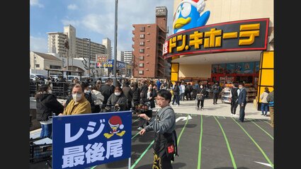 【ドンキ高知】全国で唯一ドン・キホーテが無かった高知に、初の店舗がオープン！  開店前から800人が長蛇の列