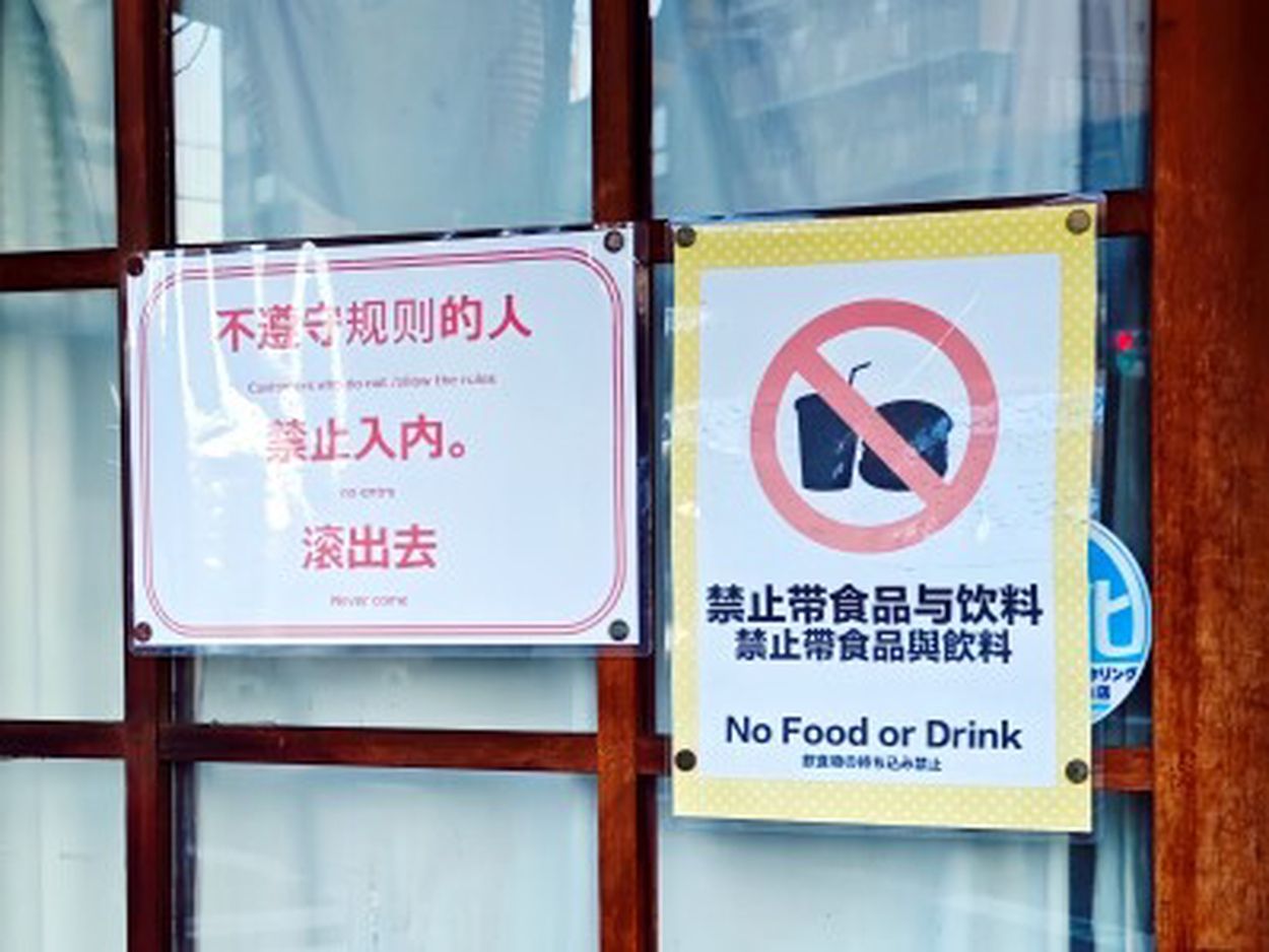 【中共ネット】 「日本の飲食店がチャイナ観光客を歓迎しない本当の理由」が話題に＝「最悪」「普通のこと」