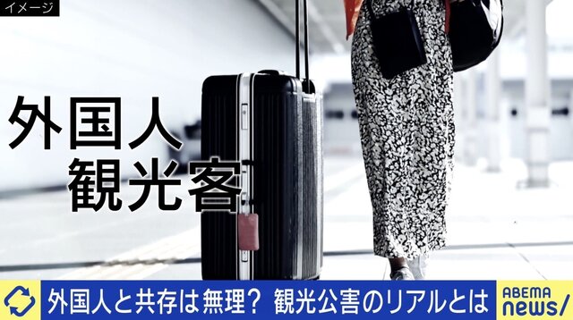 【京都】「外国人との共存無理」お寺が怒りの投稿 “観光公害”のリアルとは？モラルやマナー直すハードルは