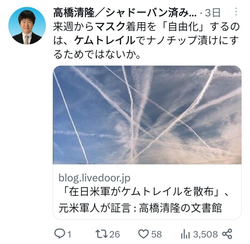 【元米軍人が証言】在日米軍がケムトレイルを散布