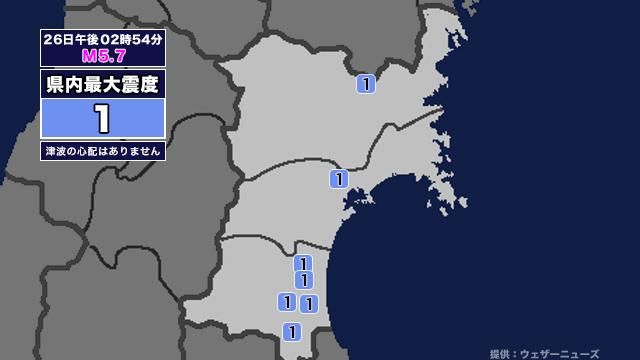 【地震】宮城県内で震度1 三重県南東沖を震源とする最大震度2の地震が発生 津波の心配なし