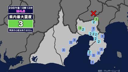 【地震】静岡県内で震度3 山梨県東部・富士五湖を震源とする最大震度3の地震が発生 津波の心配なし