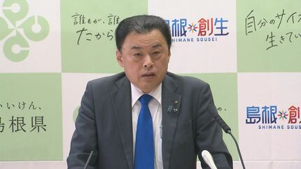 【島根】「提案しただけでも国家的殺人未遂だ」島根・丸山知事「高額療養費制度」上限引き上げめぐり