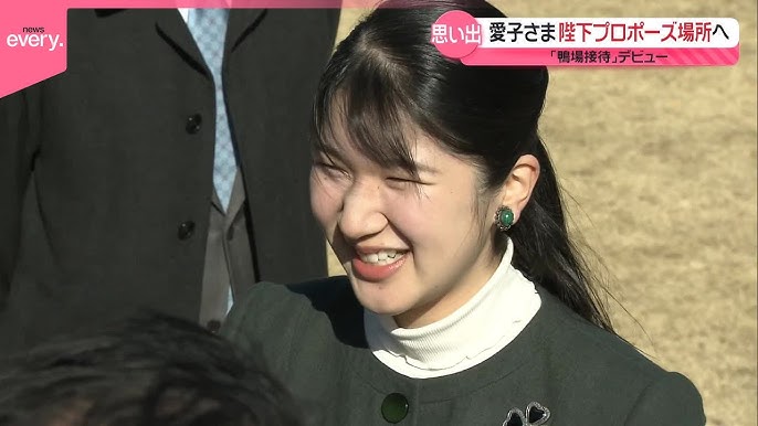 【愛子さま】「鴨場」デビュー