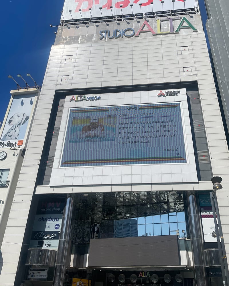 【新宿アルタ】今日閉店へ